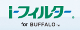 i-フィルター for BUFFALO